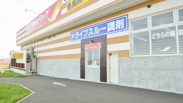 ドライブスルー