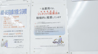 調剤薬局ツルハドラッグ広域紋別病院前店のジェネリック対応