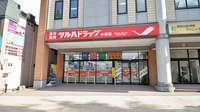 調剤薬局ツルハドラッグ小樽店の外観