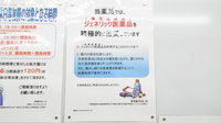 調剤薬局ツルハドラッグ小樽店のジェネリック対応
