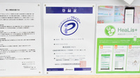 調剤薬局ツルハドラッグ小樽店のプライバシー対応