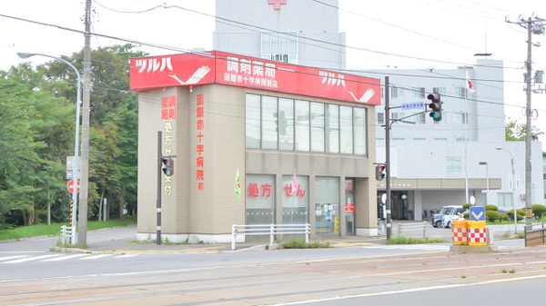 調剤薬局ツルハドラッグ函館赤十字病院前店の外観