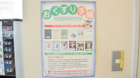 調剤薬局ツルハドラッグ函館赤十字病院前店のお薬手帳