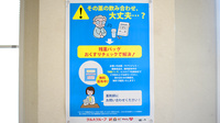 調剤薬局ツルハドラッグ函館赤十字病院前店の残薬回収サービス