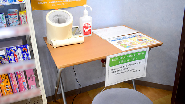 調剤薬局ツルハドラッグ函館赤十字病院前店の血圧計
