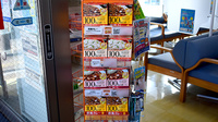 調剤薬局ツルハドラッグ函館赤十字病院前店の健康食品