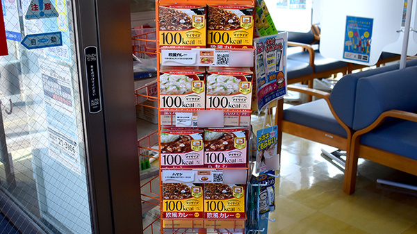 調剤薬局ツルハドラッグ函館赤十字病院前店の健康食品
