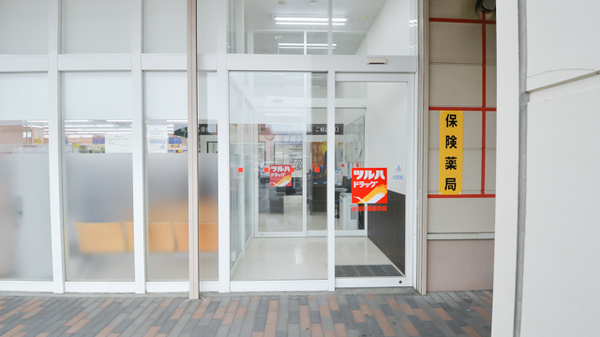 調剤薬局ツルハドラッグ昭和店の入口