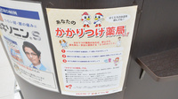 調剤薬局ツルハドラッグ昭和店のかかりつけ薬局対応