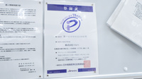 調剤薬局ツルハドラッグ昭和店のプライバシー対応