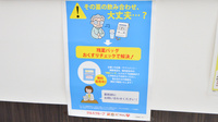 調剤薬局ツルハドラッグ昭和店の残薬回収サービス