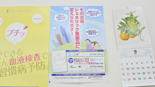 調剤薬局ツルハドラッグ松前店のジェネリック対応