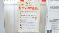 調剤薬局ツルハドラッグ五稜郭店のかかりつけ薬局対応