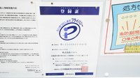調剤薬局ツルハドラッグ五稜郭店のプライバシー対応