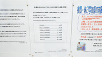 調剤薬局ツルハドラッグ五稜郭店の一包化対応