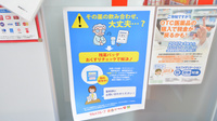 調剤薬局ツルハドラッグ五稜郭店の残薬回収サービス