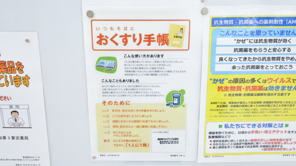 調剤薬局ツルハドラッグ五稜郭店のお薬手帳