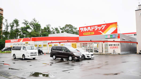 調剤薬局ツルハドラッグ室蘭中島北店の外観