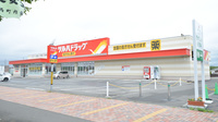 調剤薬局ツルハドラッグ苫小牧拓勇西店の外観