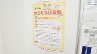 調剤薬局ツルハドラッグ苫小牧拓勇西店のかかりつけ薬局対応