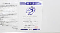 調剤薬局ツルハドラッグ苫小牧拓勇西店のプライバシー対応