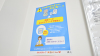 調剤薬局ツルハドラッグ苫小牧拓勇西店の残薬回収サービス