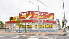 調剤薬局ツルハドラッグ岩見沢駅前店の外観