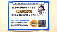 調剤薬局ツルハドラッグ多賀城店のネット受付対応