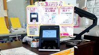 調剤薬局ツルハドラッグ多賀城店のオンライン資格確認