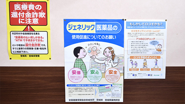 調剤薬局ツルハドラッグ塩釜店のジェネリック対応