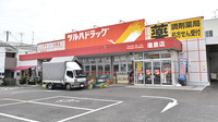 調剤薬局ツルハドラッグ塩釜店の外観