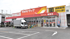 調剤薬局ツルハドラッグ塩釜店の外観