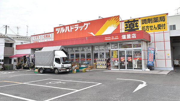調剤薬局ツルハドラッグ塩釜店の外観