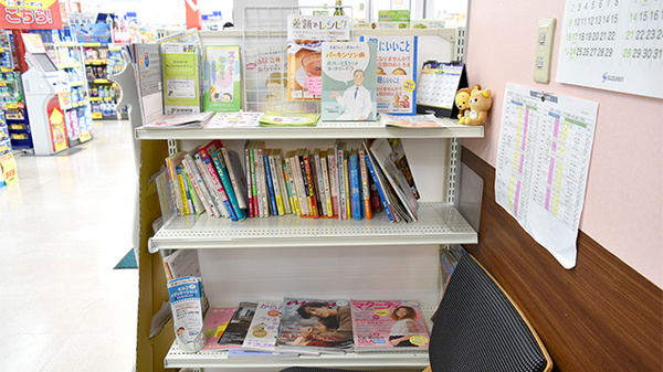 調剤薬局ツルハドラッグ宮城白石店の書籍