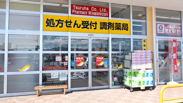 調剤薬局ツルハドラッグ宮城白石店の入口