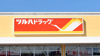 調剤薬局ツルハドラッグ宮城白石店の看板