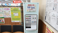 調剤薬局ツルハドラッグ石巻中里店のフリーサービス