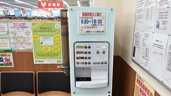 調剤薬局ツルハドラッグ石巻中里店のフリーサービス