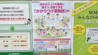 調剤薬局ツルハドラッグ石巻中里店のかかりつけ薬局対応