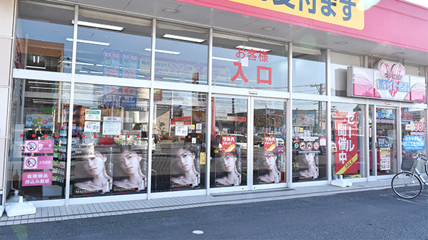 調剤薬局ツルハドラッグ石巻中里店の入口