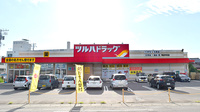 調剤薬局ツルハドラッグ角田中央店