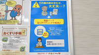 調剤薬局ツルハドラッグ石巻蛇田店の残薬回収サービス