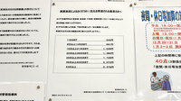 調剤薬局ツルハドラッグ石巻蛇田店の一包化対応