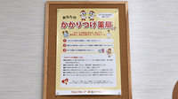 調剤薬局ツルハドラッグ石巻蛇田店のかかりつけ薬局対応