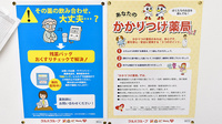 調剤薬局ツルハドラッグ石巻あゆみ野店のかかりつけ薬局対応