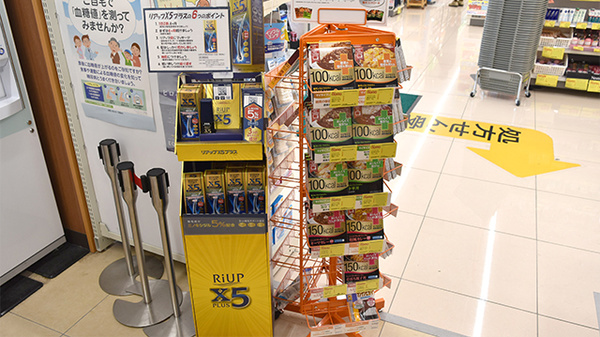 調剤薬局ツルハドラッグ石巻あゆみ野店の健康食品