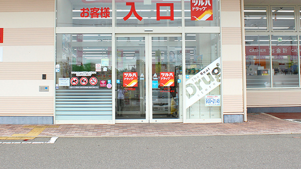 調剤薬局ツルハドラッグ二本松店の入口
