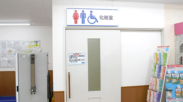 調剤薬局ツルハドラッグ会津湯川店のお手洗い