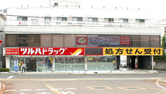 調剤薬局ツルハドラッグ会津湯川店の外観