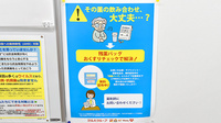 調剤薬局ツルハドラッグ新潟関屋店の残薬回収サービス